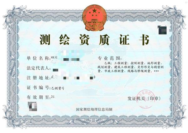 安徽測繪資質(zhì)代辦公司：初次申請測繪資質(zhì)需要的材料